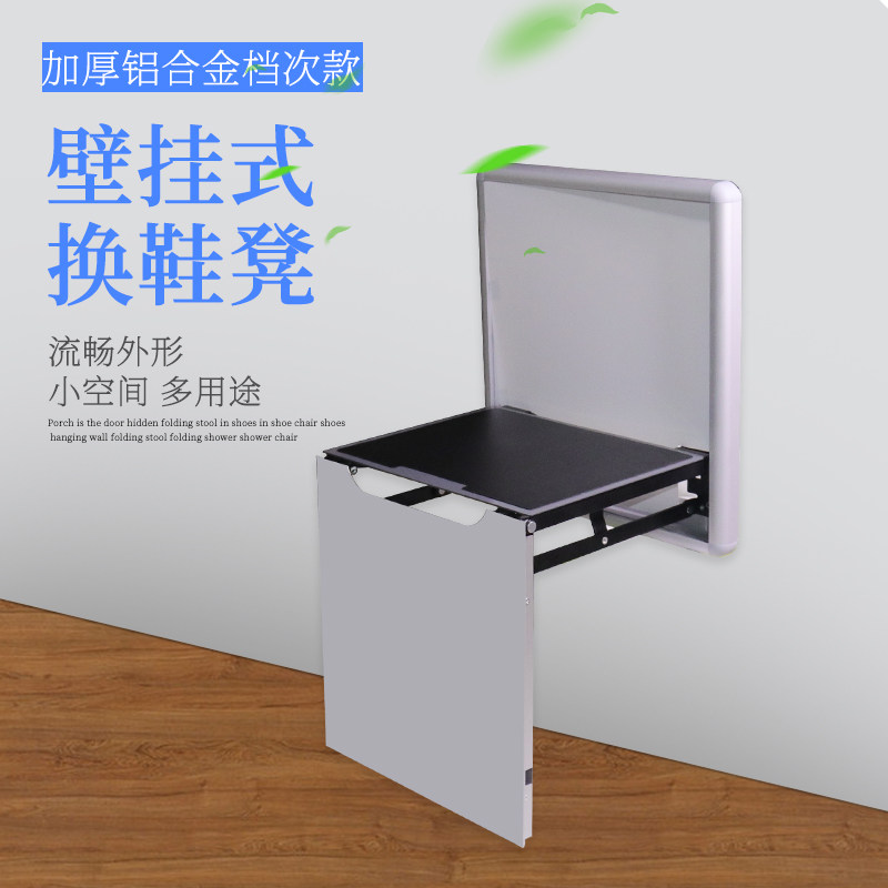 换鞋凳墙折叠凳铝合金玄关壁凳折叠椅壁挂式家用门口挂墙式鞋子凳