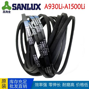 三力士三角带A型皮带A930-A1500橡胶工业农用机器空压电机传动轮