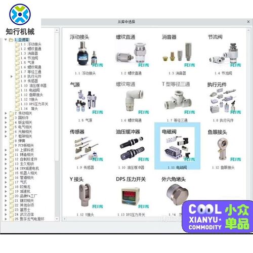 creo插件,creo外挂,creo工具箱,creo库件等,飞宇库和creo7.0
