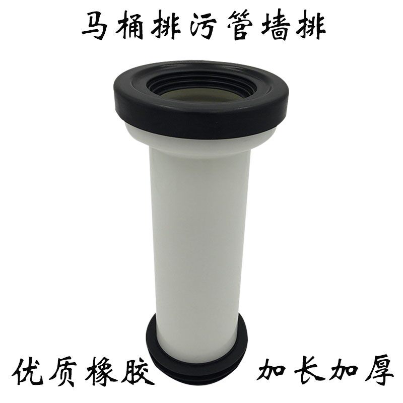 马桶墙排污管后排接管排水管挂壁式座便器密封圈隐藏式水箱进水管