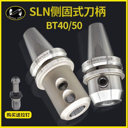 BT40侧固式刀柄BT50CNC数控加工中心U钻刀柄高精度HSK63A刀柄配件