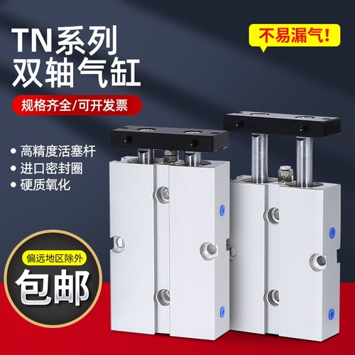 双轴双杆气缸TDA小型气动TN10/16/20/25/32*10-20-30-40-50-7080S