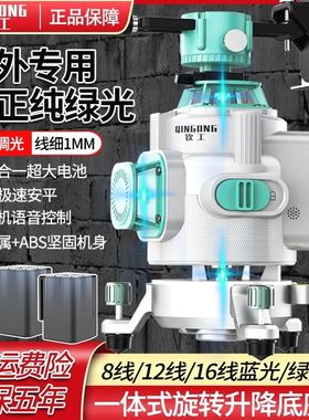 德国进口钦工  高端强绿光水平仪室外8/12/16线墙地仪蓝光高精度
