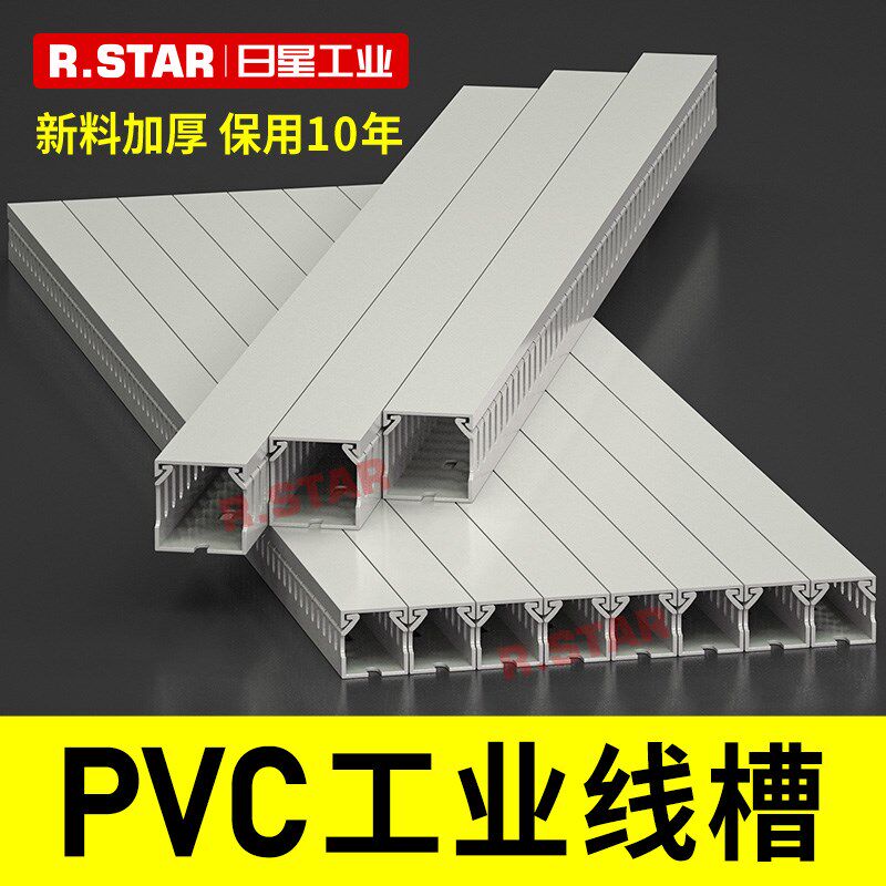 线槽PXC电控箱集线走线槽电气柜箱内行线槽25*30*40*50*60*80*100