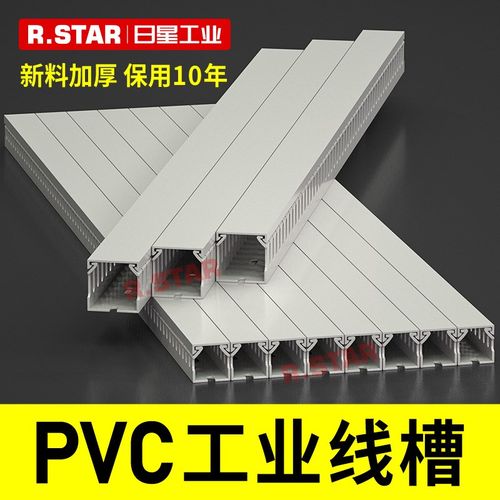 线槽PXC电控箱集线走线槽电气柜箱内行线槽25*30*40*50*60*80*100