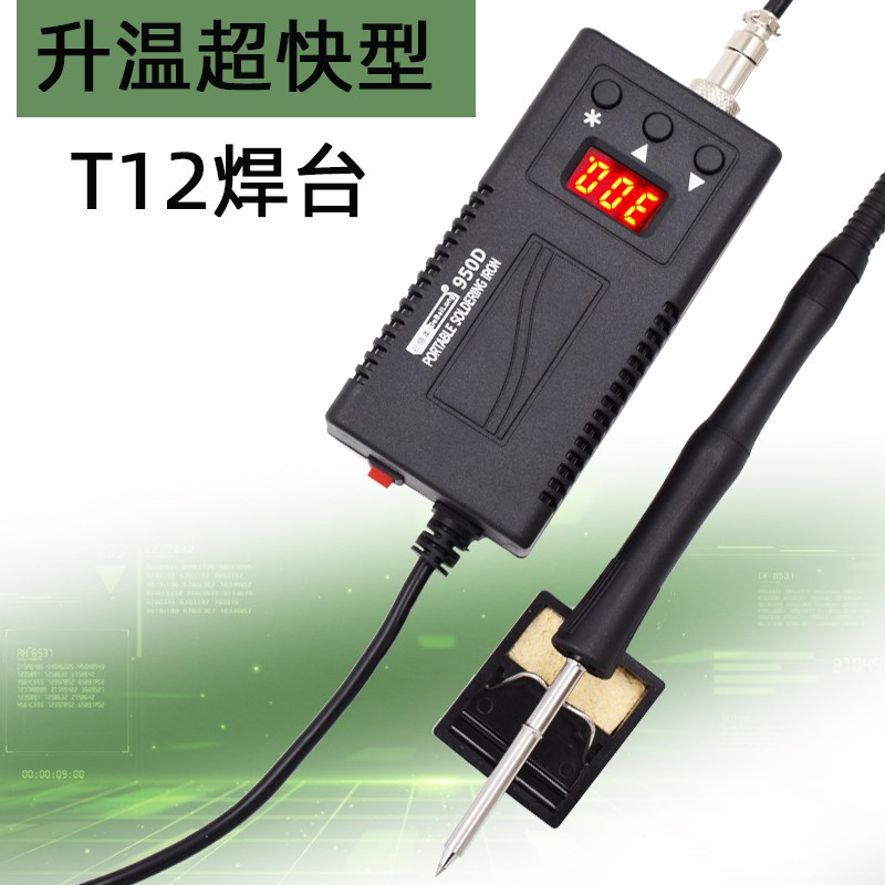 德佰龙T12焊台恒温可调温洛铁手机维修笔焊接家用DIY焊锡枪电烙铁
