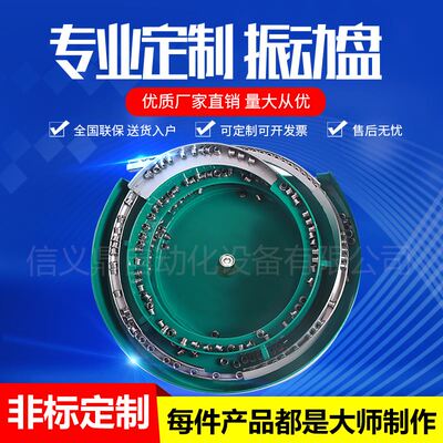振动盘全自动送料机设备配件底座瓶盖弹簧螺母筛选小型五金震动盘