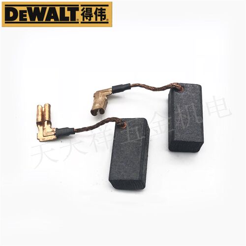 原装得伟电动工具角磨机碳刷DWE8200T/8200S/8210S德伟磨光机电刷