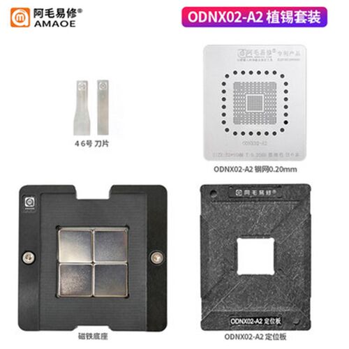 阿毛易修/Switch游戏机CPU/ODNX02-A2植锡台 磁性植球平台 钢网