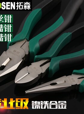 拓森尖嘴钳钢丝钳6寸8寸多功能电工钳多用钳老虎钳斜嘴斜口钳包邮