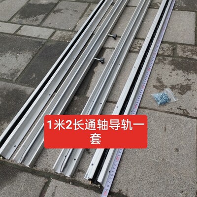 1米2长度通体导轨一套。滑块钢套已塞满里面。轨道直径16