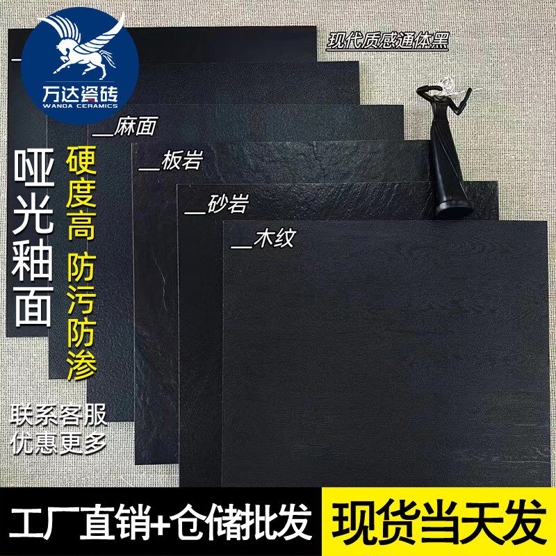 纯黑通体板岩仿古砖600x600黑木纹砖酒店商场凹凸荔枝面防滑地砖