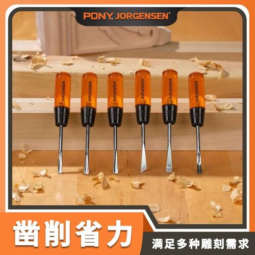 美国Pony木工雕刻刀组套雕花凿手工雕刻木工凿圆凿平凿版画刀工具