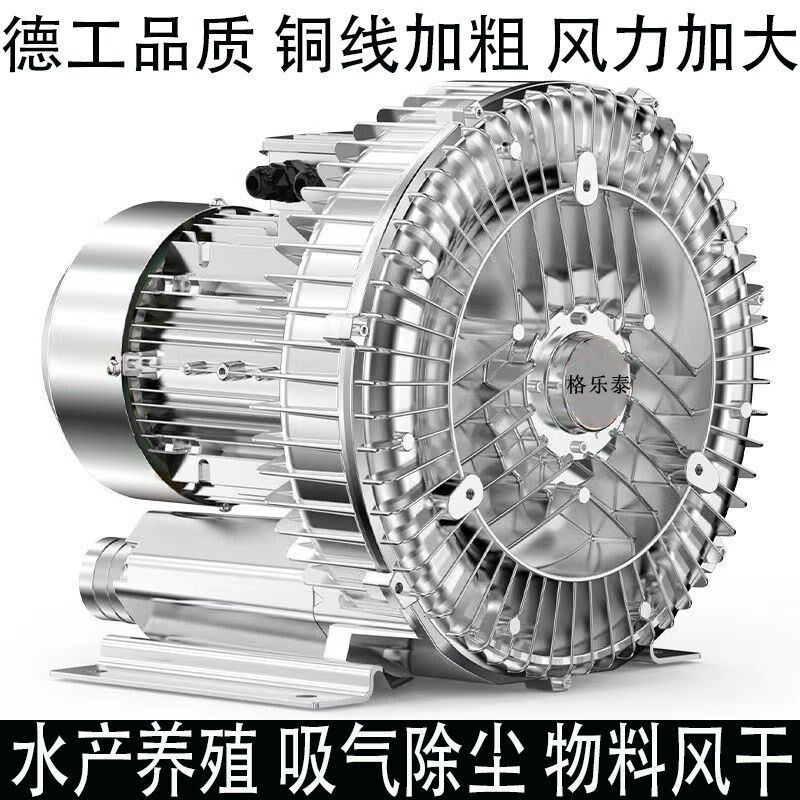德国进口漩涡风机新款XGB强力高压旋涡风机鱼塘增氧气泵工业真空