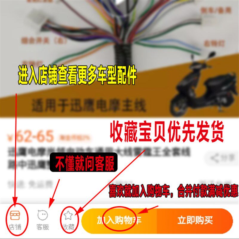 品铸鬼火三代全车电缆大线战速线路电动车120v油改电线束10平线