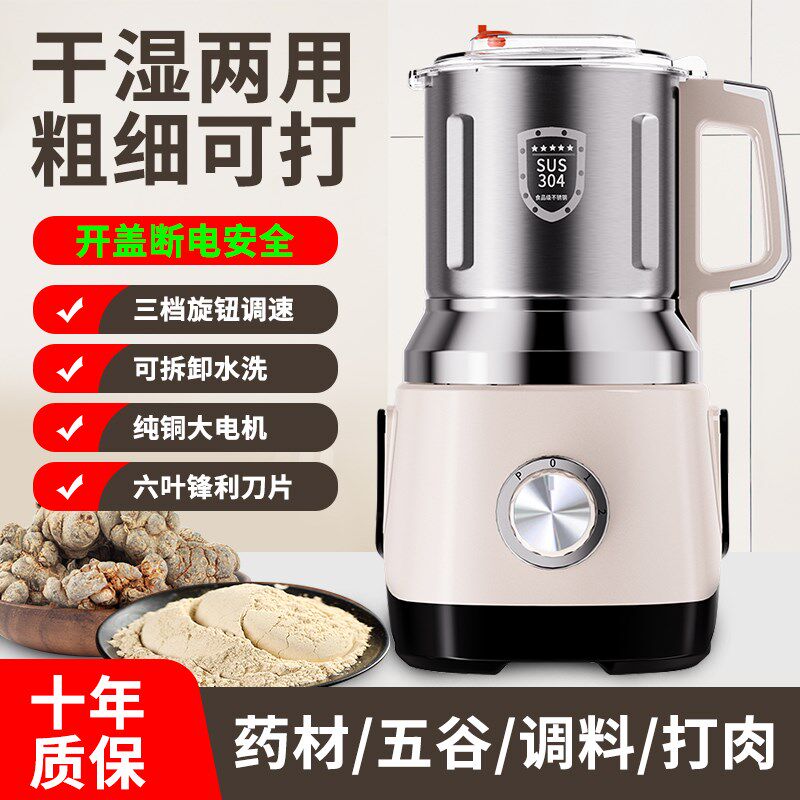 干湿两用研磨机五谷杂粮磨粉机粉碎机中药材打粉机破壁机辣椒芝麻