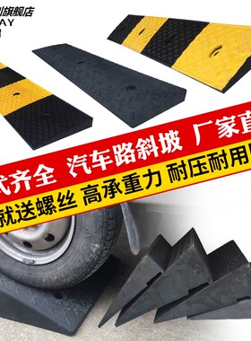 实心橡胶斜坡垫1厘米1.5厘米2厘米3厘米4厘米5678910cm台阶门槛垫