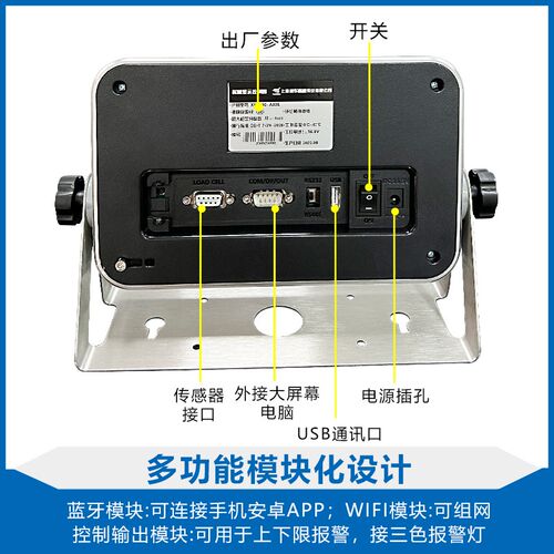 耀华A33E称重仪表485通讯USB通讯3路继电器畜牧称上下限报警3色灯