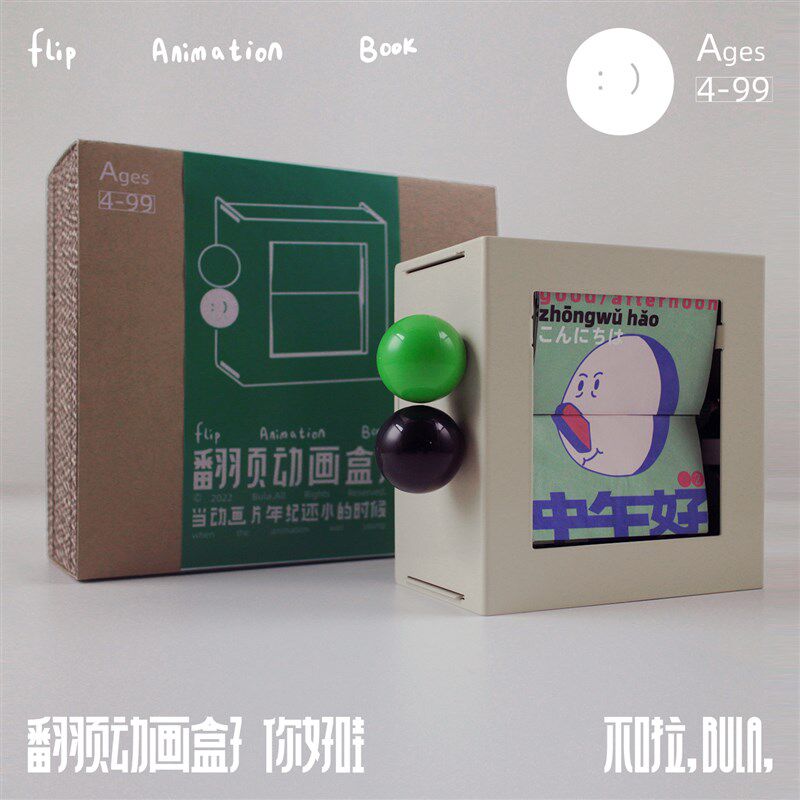 不够商店/不啦翻页动画盒子 复古客厅摆件装饰品 创意礼物