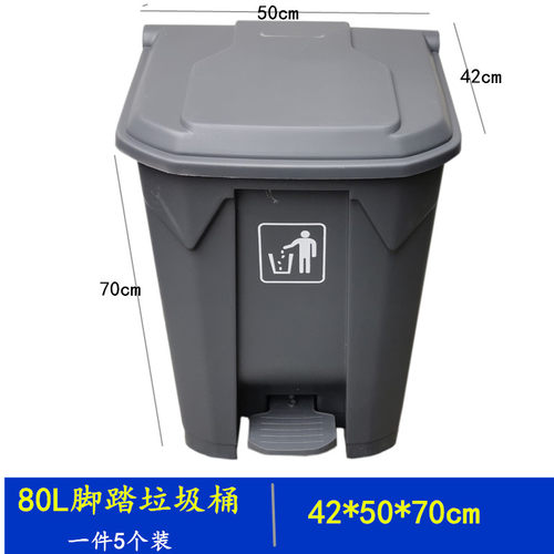 中控脚踏式垃圾桶 商用带盖果皮箱 大号240L垃圾桶厨余垃圾收纳桶