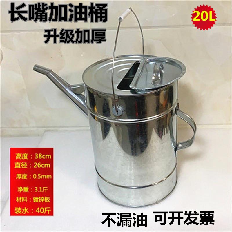 20升长嘴加油桶汽油桶汽车摩托车备用油箱15升10升白铁喷壶柴油壶