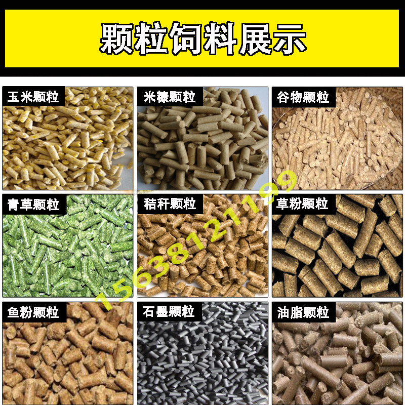 饲料颗粒机 小型家用秸秆颗粒机 加工鸡鸭鱼兔牛羊猪饲料机制粒机