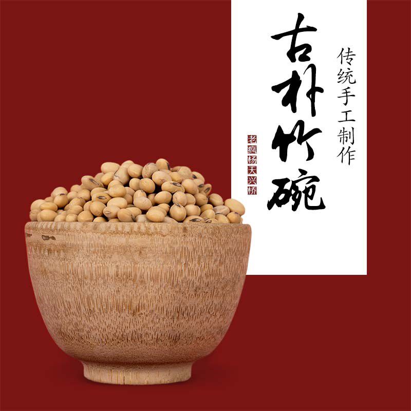 天兴桥纯手工竹制品竹根雕饭碗无漆儿童碗植物环保