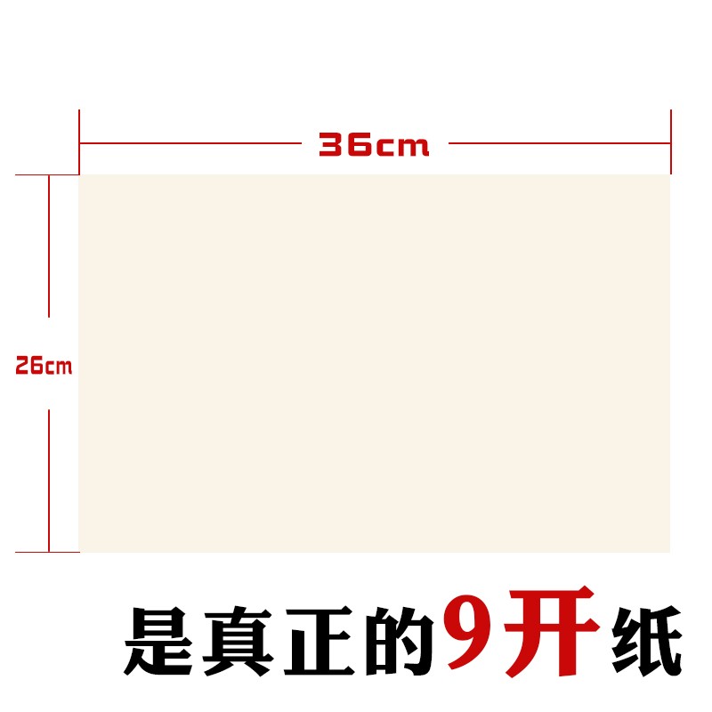 速印一体机纸a3A4打印试卷纸学生用品办公复印白纸胶印油印纸草稿图片