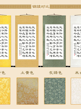 天将降大任于斯人也 孟子励志诗词书法卷轴挂画 教室书房装饰字画