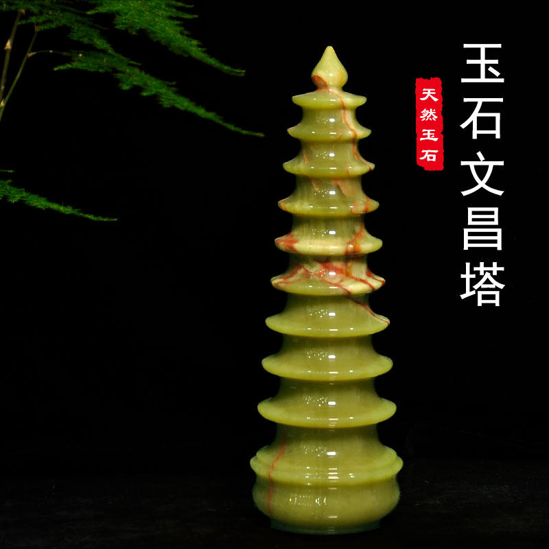 天然玉石材文昌塔摆件办公室书房书桌装饰品宝塔家居祝福送学生礼