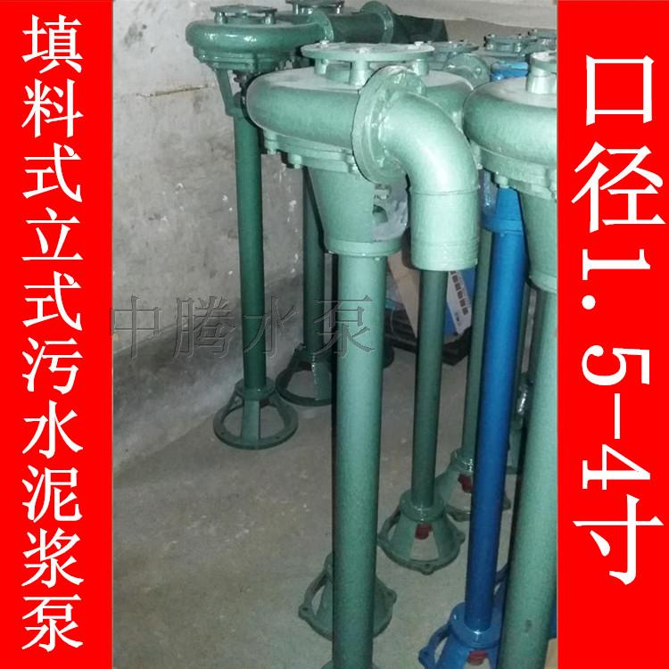 75WGL立式高扬程污水泵 3寸鱼塘河道抽水泵 7.5kw化粪池抽粪泵