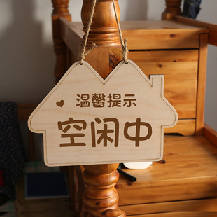 木质挂牌卫生间门口提示牌有人无人使用中空闲中家门口店铺门牌