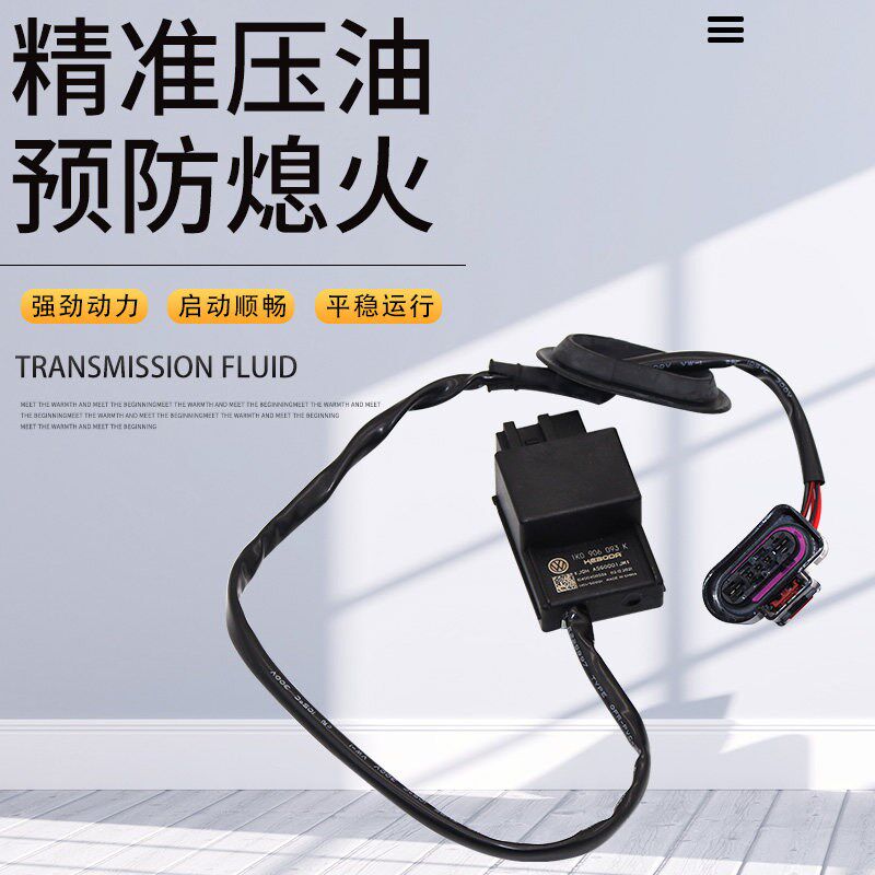 大众原厂迈腾新帕萨特CC途观速腾明锐昊锐高6汽油泵油泵控制模块