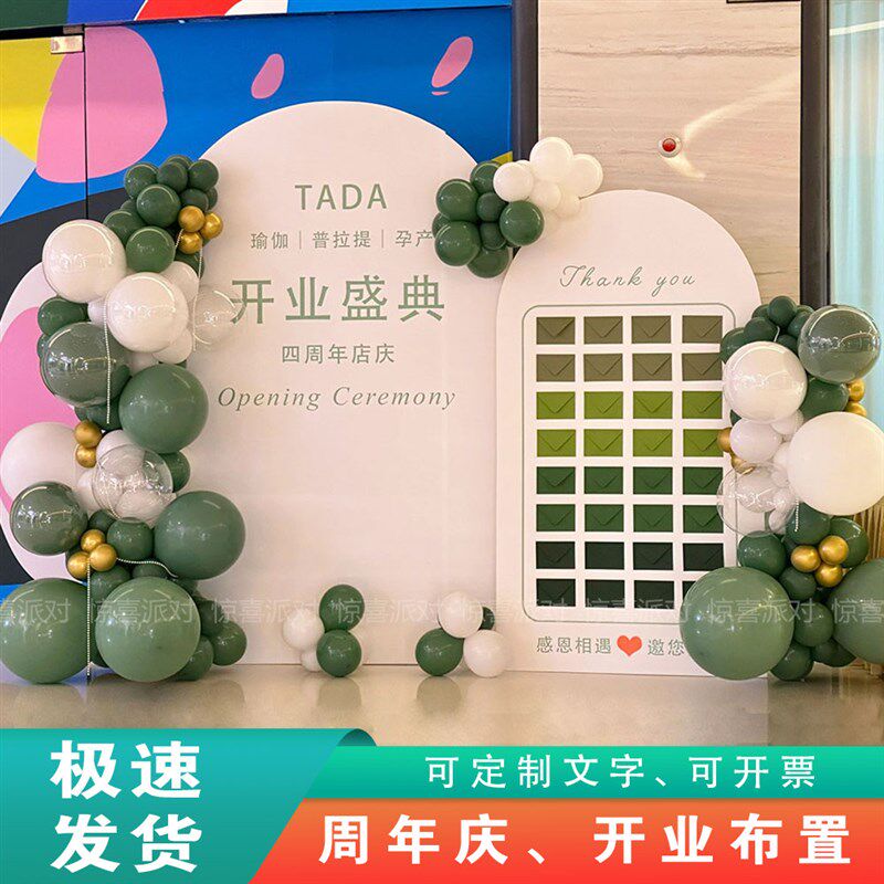 开业大吉气氛场景布置仪式美容院服装店铺周年庆氛围红包墙气球饰