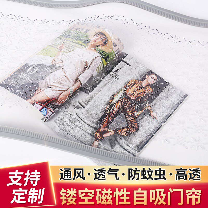 透气自吸门帘镂空带孔塑料pvc软门帘防蚊家用防蝇阻挡通风夏季帘