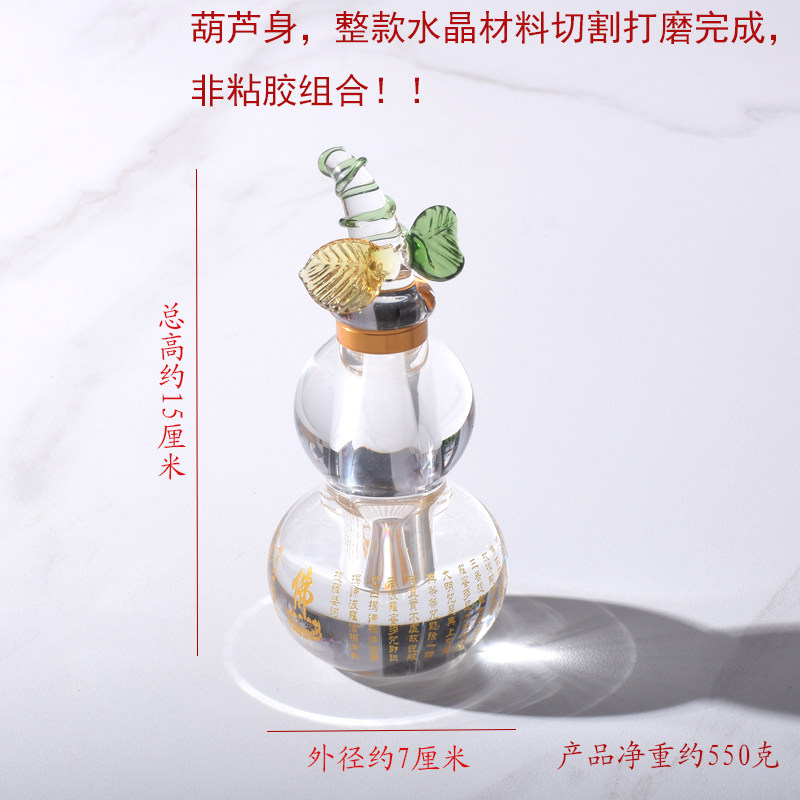 水晶葫芦摆件空心刻心经招财进宝客厅酒柜装饰品新家乔迁开业礼品