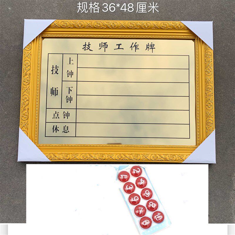 包邮技师上钟牌足疗轮值牌美容美发足浴流水牌 排班表号码按摩