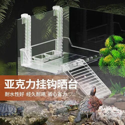 乌龟晒台亚克力晒台龟缸可升降晒台带喂食槽可移动爬梯挂钩晒台