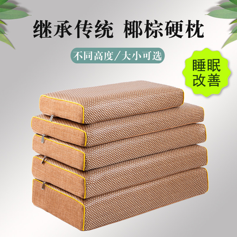 椰棕硬枕头保健颈椎枕护颈睡觉专用老人传统方枕单人四季通用冬季