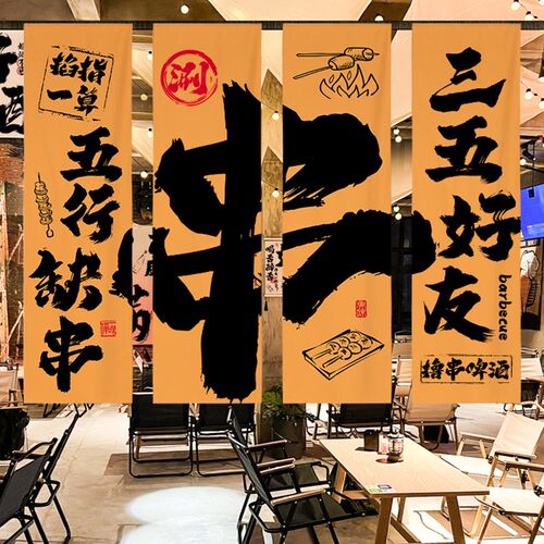 小酒馆文化背景布网红酒吧啤酒烧烤店铺装饰挂布氛围感布置布定制