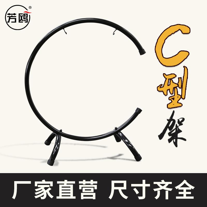 芳鸥C型架锣架铜锣架开道锣庆典锣活动锣开业锣抄锣风锣配套锣架