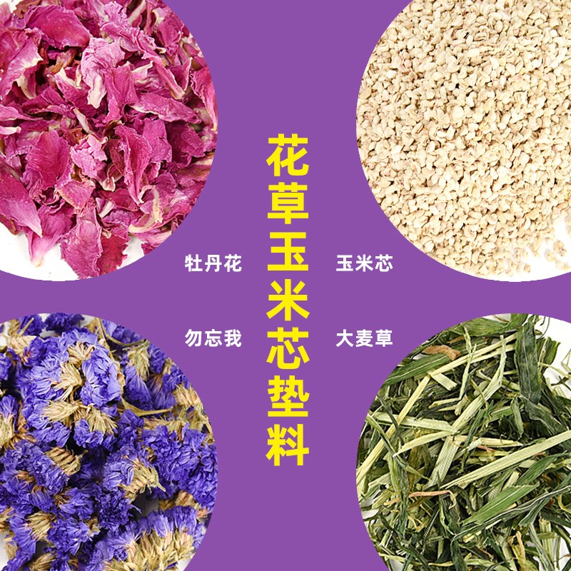 冠之亚宠物用品小仓鼠玉米芯垫料尿沙夏天消暑沙花枝鼠夏季