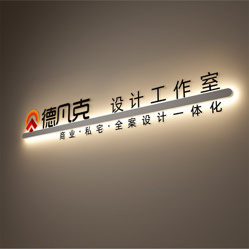 公司吧台前台logo墙形象墙背景墙发光字灯箱广告牌灯牌logo牌招牌图片