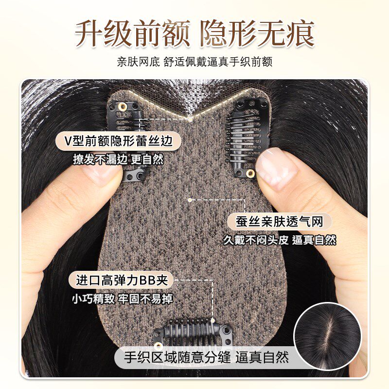 假刘海发片女头顶轻薄遮白发全真发自然前额补发增发量蓬松高颅顶