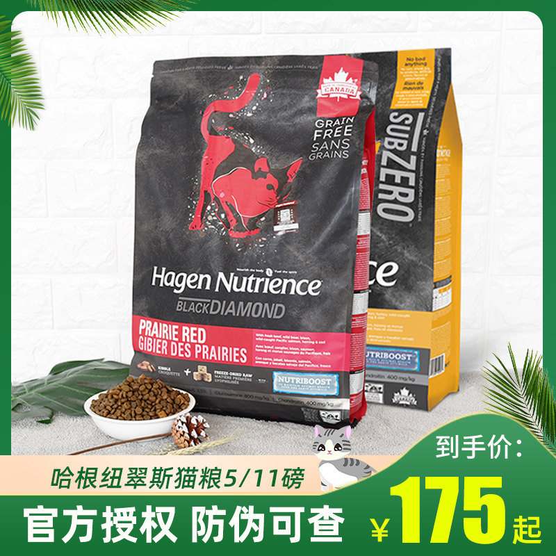 哈根纽翠斯猫粮黑钻红肉鸡肉含冻干无谷成猫幼猫主粮增肥发腮11磅
