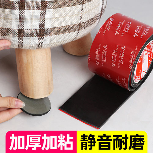 椅子脚垫保护套桌角防滑贴片垫凳子静音防床异响自粘橡胶桌椅脚垫