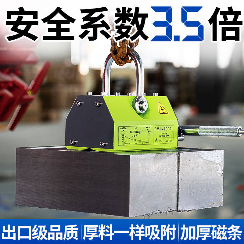 永磁吸盘强力磁力吸盘磁力吊具吸盘磁铁起重器1吨永磁吸盘起重超