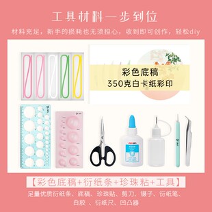 赛卓24节气衍纸画夏季材料包社团活动手工课学生礼物暖场传统节日