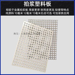 工地拍浆拍子拍浆拉毛神器拉毛砂浆拉毛网拍甩浆拍子拍水泥塑料pp