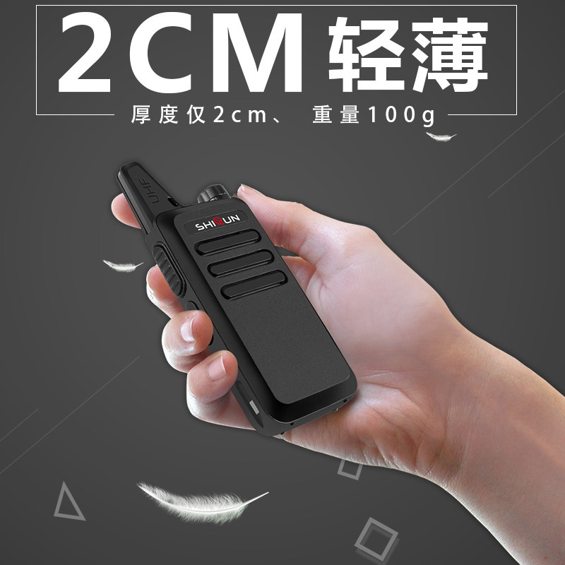 实群迷你对讲机微型酒店餐厅讲机大功率户外手持小型对讲器无线电